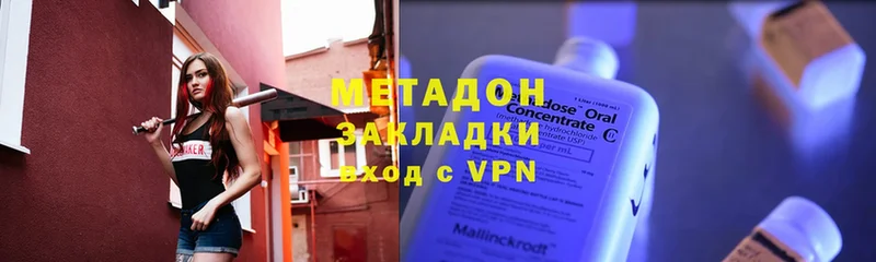 МЕТАДОН VHQ  закладка  Волгоград 